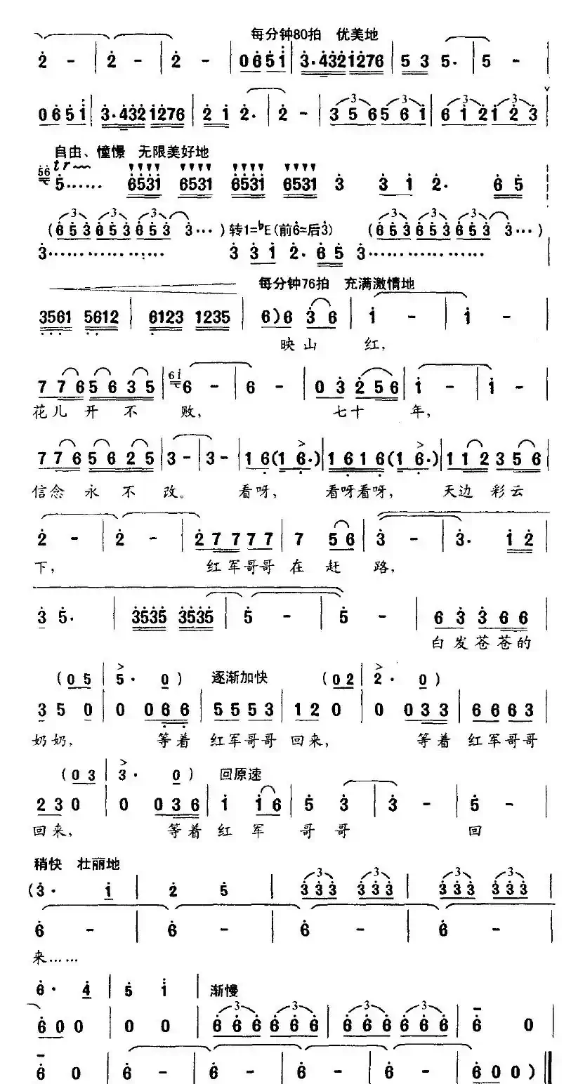 等待（罗晓航词曲）