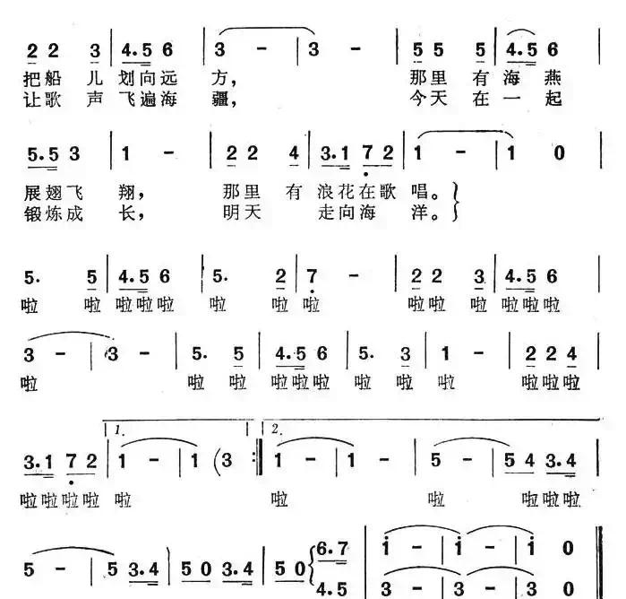 走向海洋（电视专题片《潜猎从这里开始》插曲）