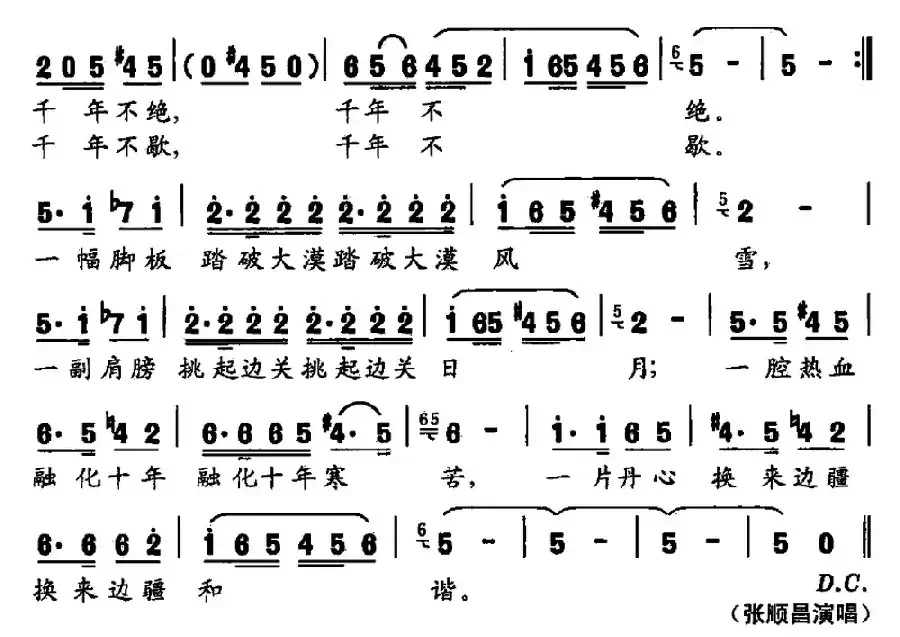 张骞出使