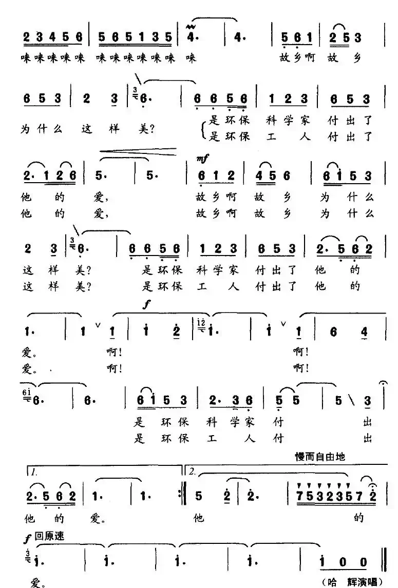 故乡为什么这样美