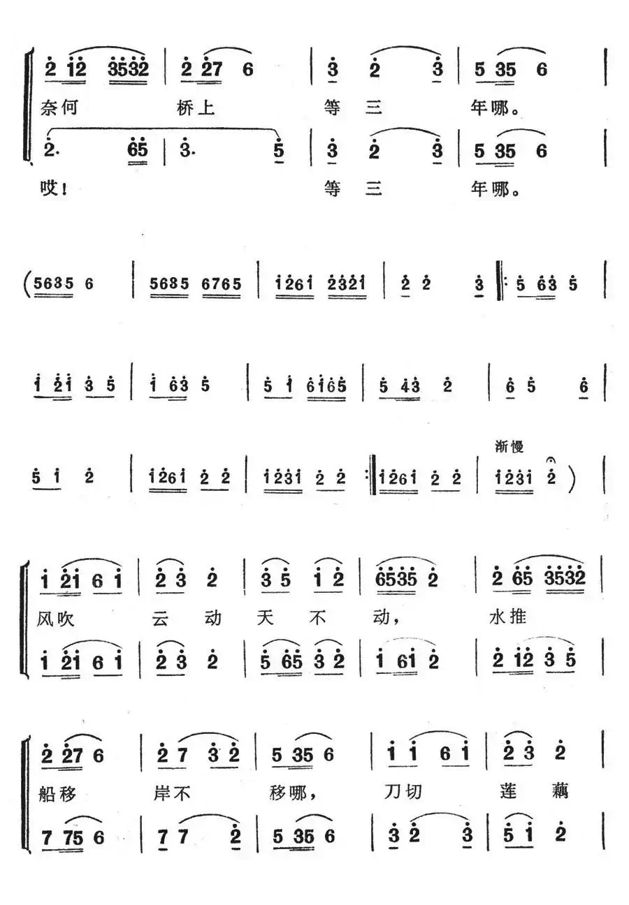 我俩结交订百年(歌舞剧《刘三姐》选曲)