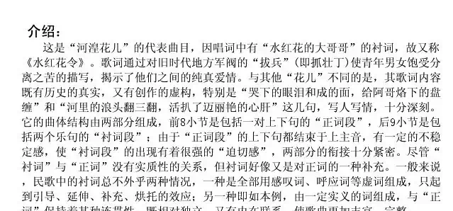 河里的浪头翻三翻