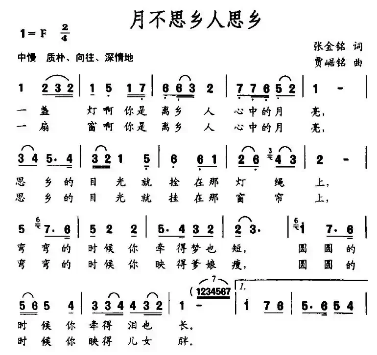 月不思乡人思乡