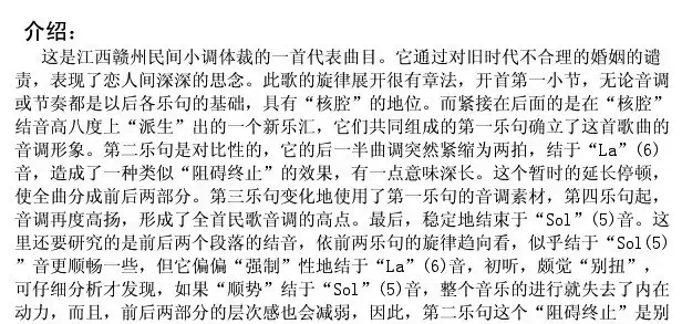 照镜子（江西赣州民歌）