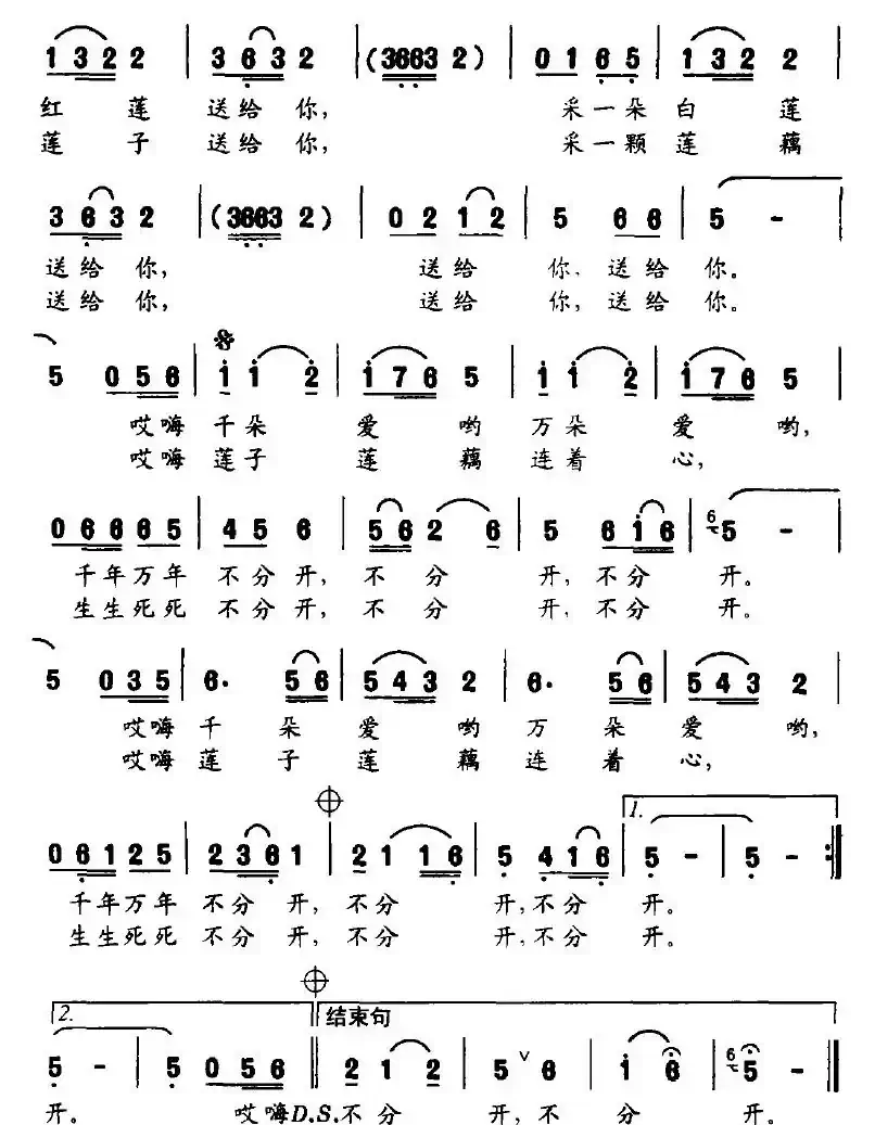 采莲谣（黄小名词 朱沁汀曲）