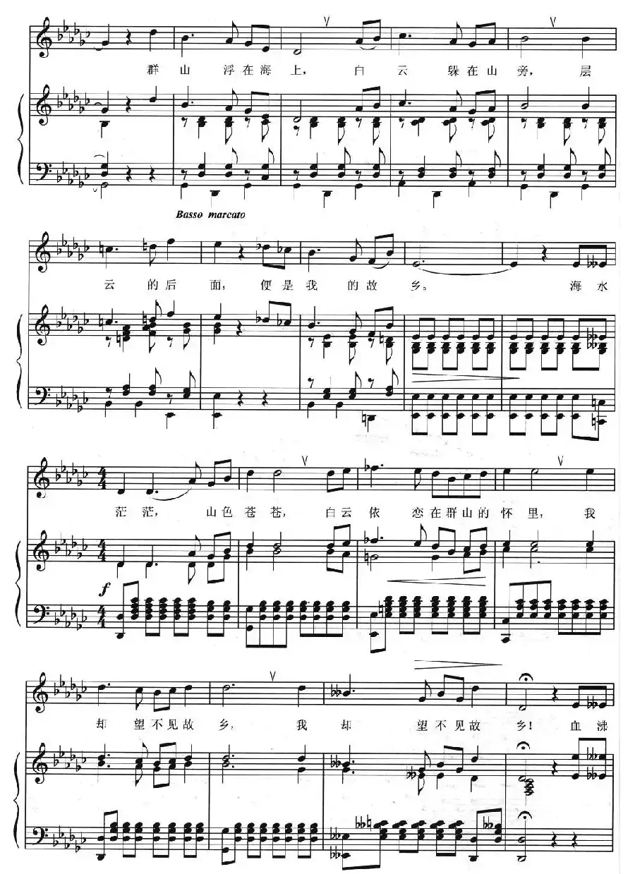 白云故乡(正谱)