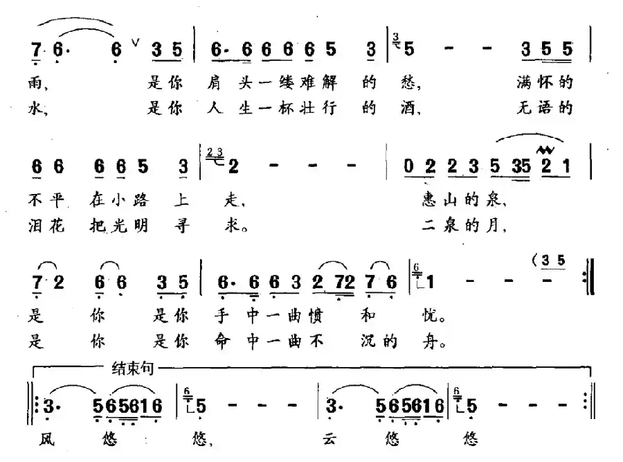 二泉吟（音乐剧《茉莉花》选曲）