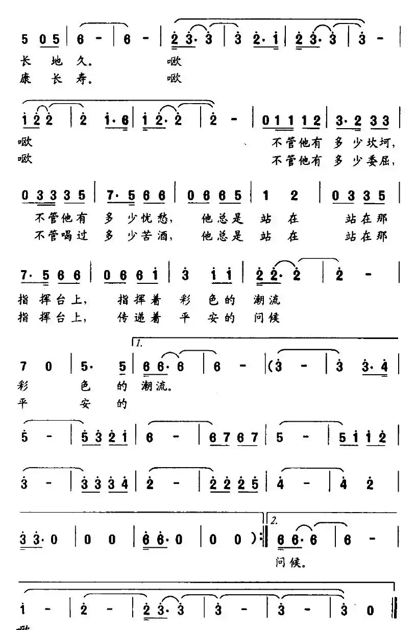 交通变奏曲