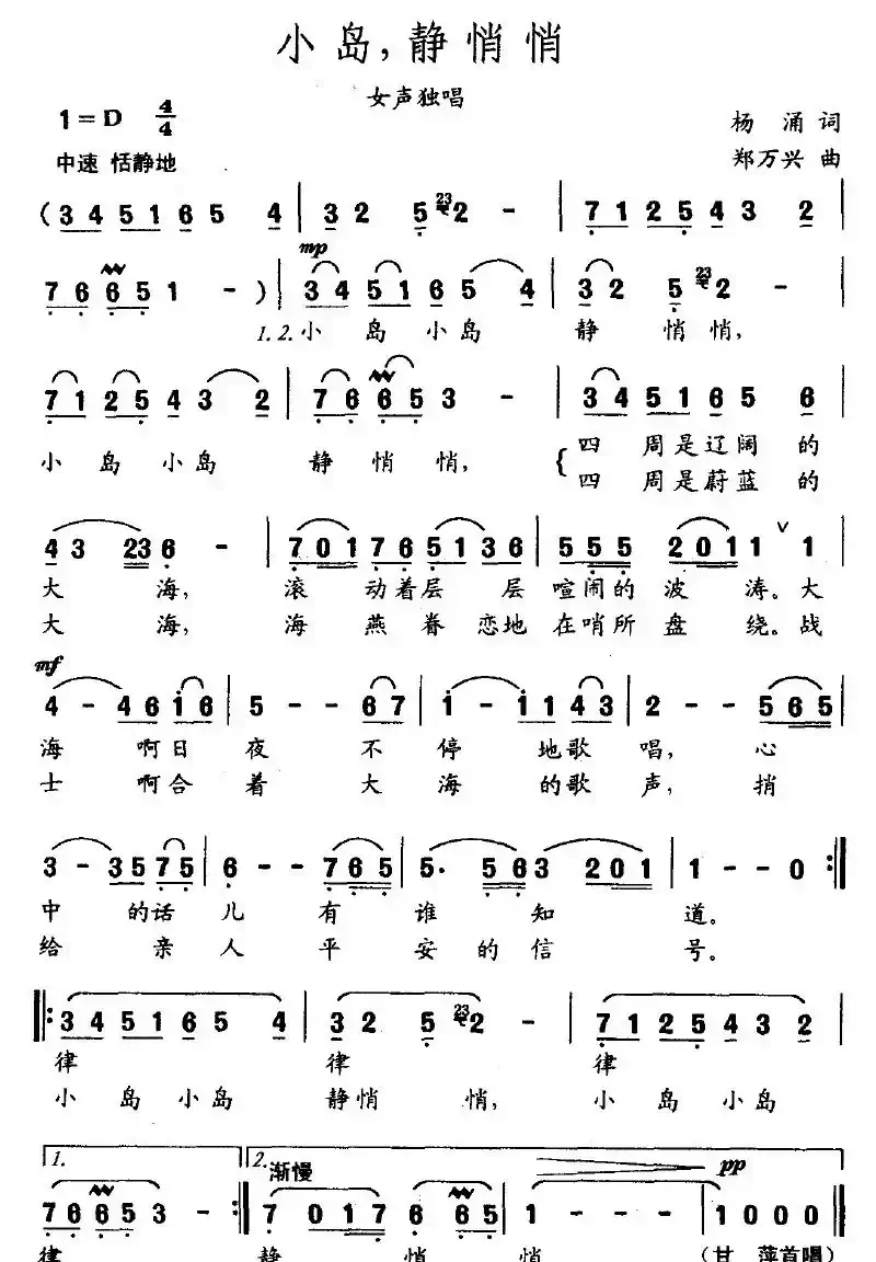 小岛，静悄悄
