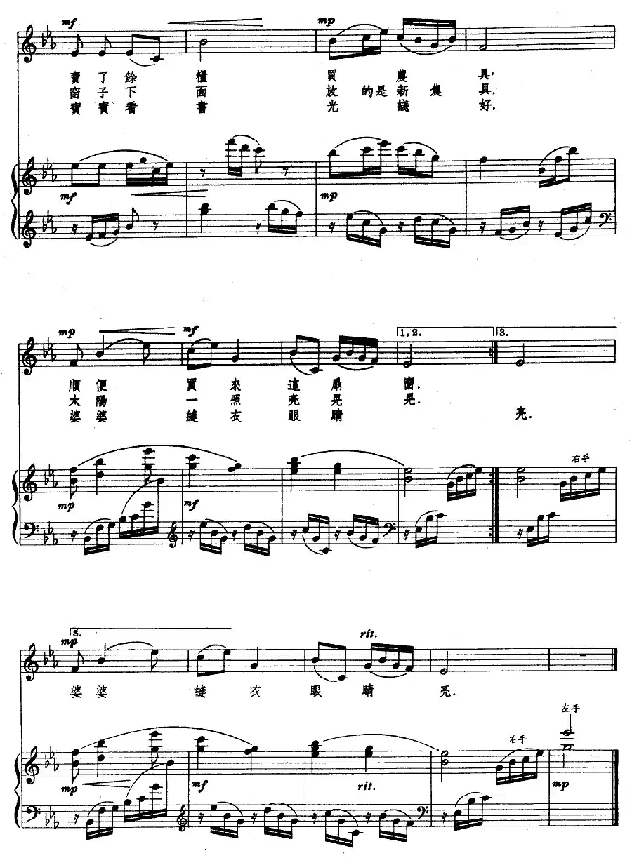 玻璃窗（正谱）