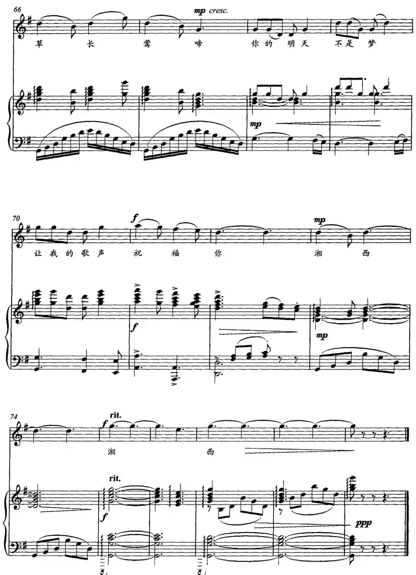 问湘西（正谱）