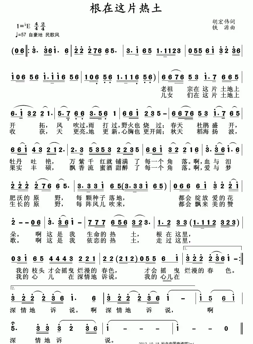 根在这片热土