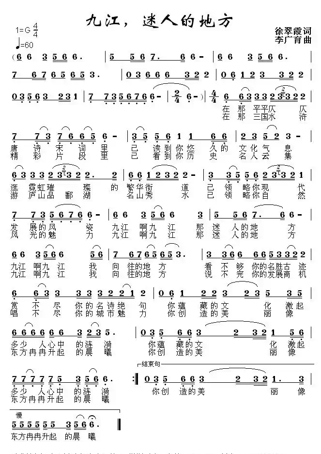 九江，迷人的地方