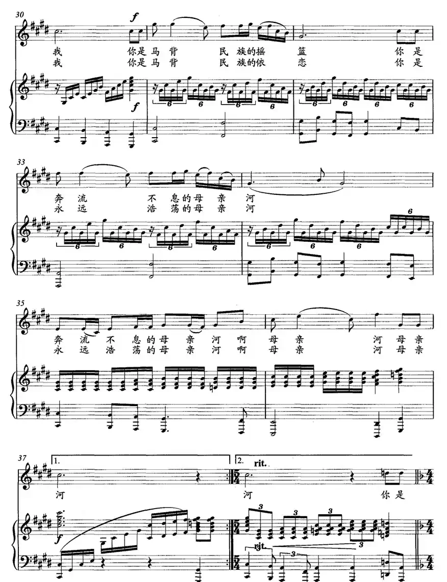 额尔古纳河母亲河(正谱)