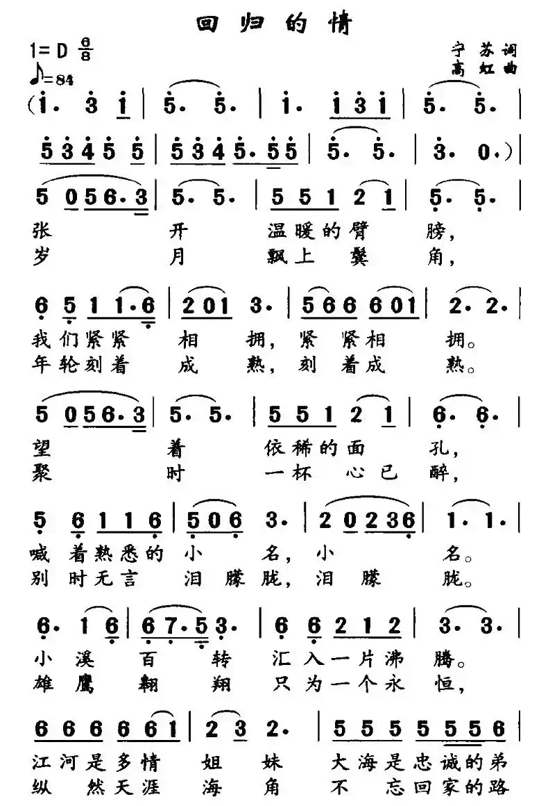 回归的情