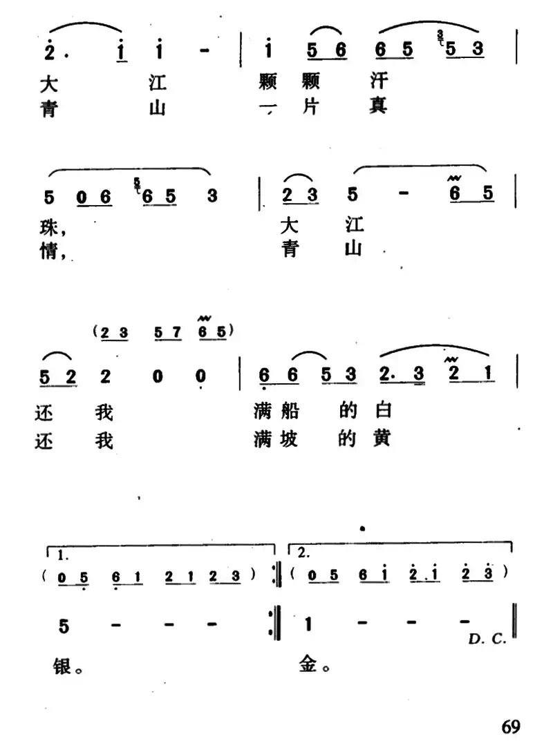 山水醉了咱赫哲人