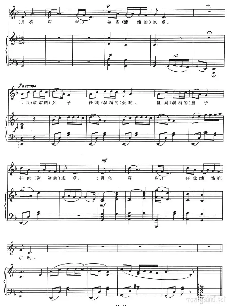 跑马溜溜的山上(正谱)