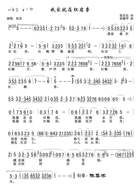 我家就在红岩旁