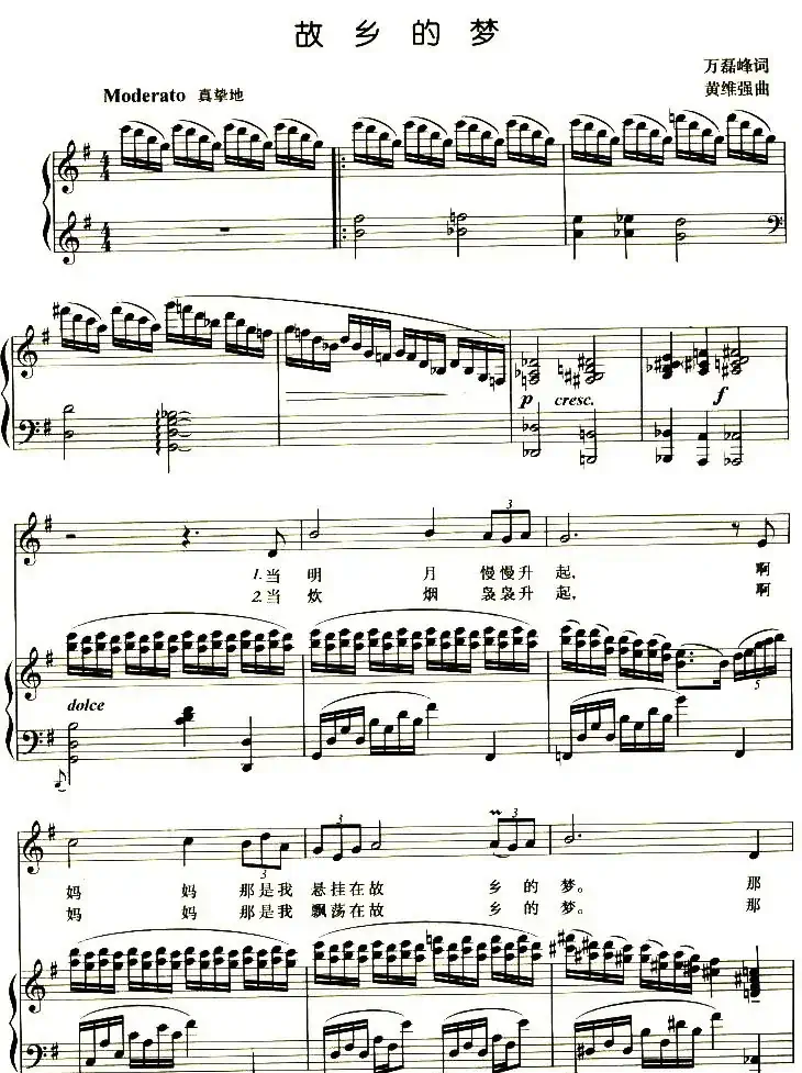 故乡的梦（万磊峰词 黄维强曲、正谱）