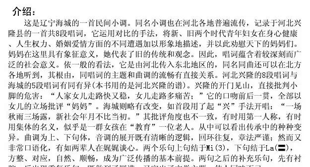 妈妈娘你好糊涂