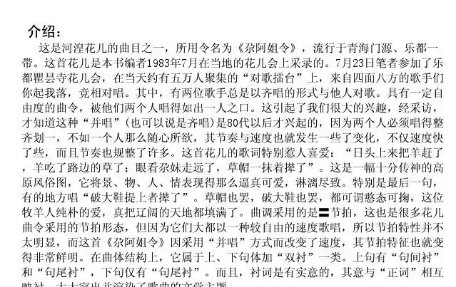 羊吃了路边的草了