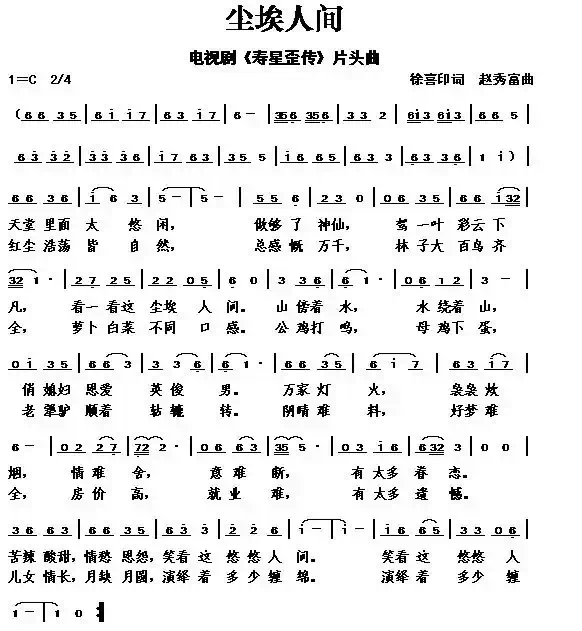 父亲（徐喜印词 赵秀富曲）