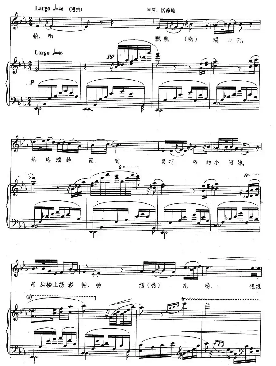 吊脚楼上绣彩帕(曹玉章词 胡廷江曲、正谱)