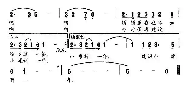 团圆饭