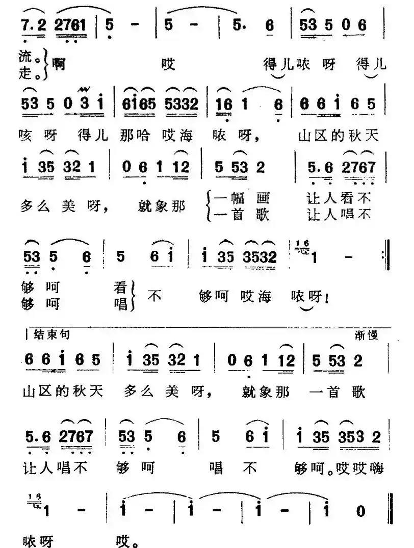请到沂蒙看金秋