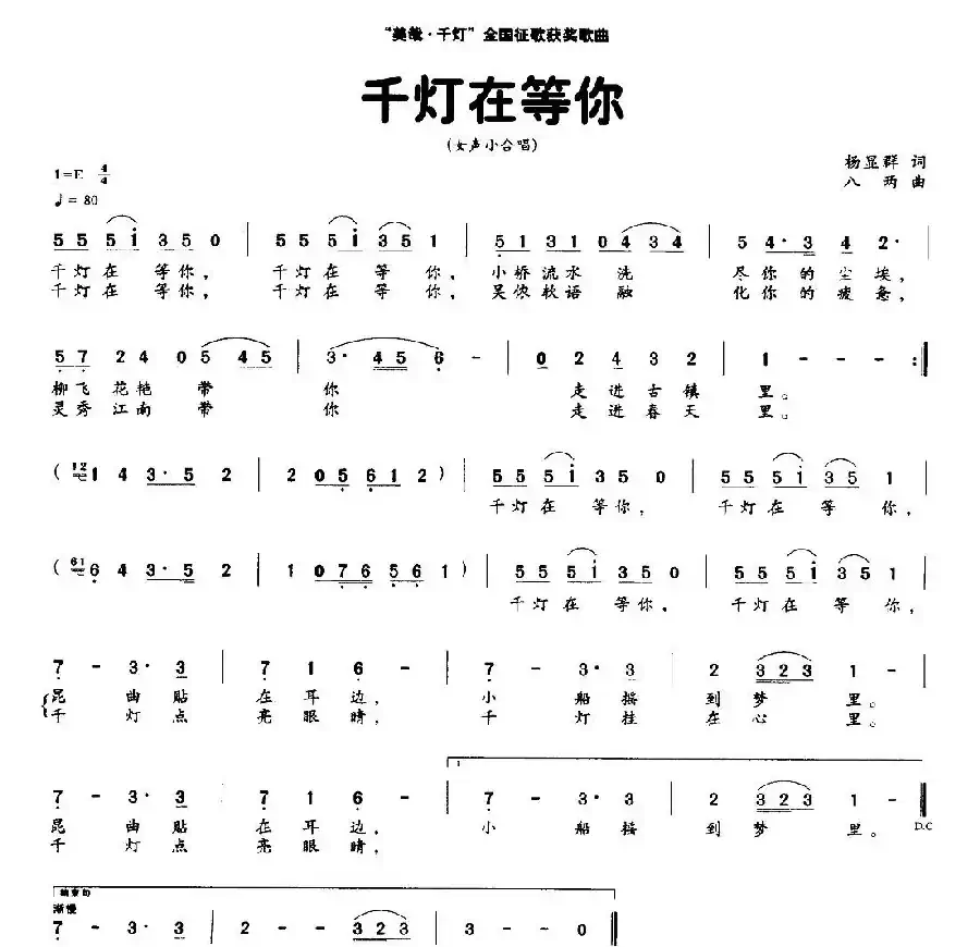 千灯在等你