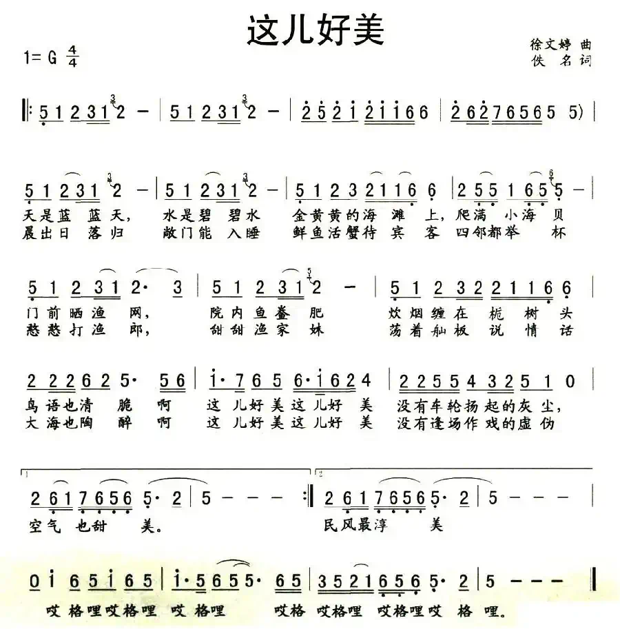 这儿好美