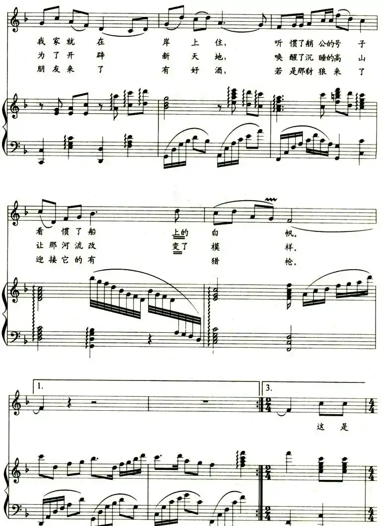 我的祖国（李延配伴奏版、正谱）