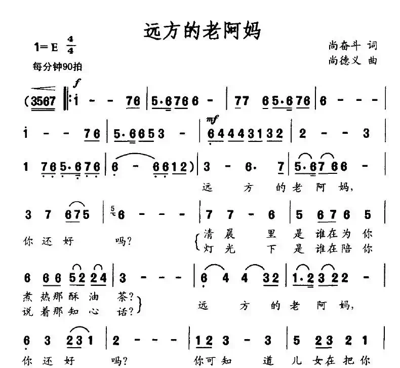 远方的老阿妈