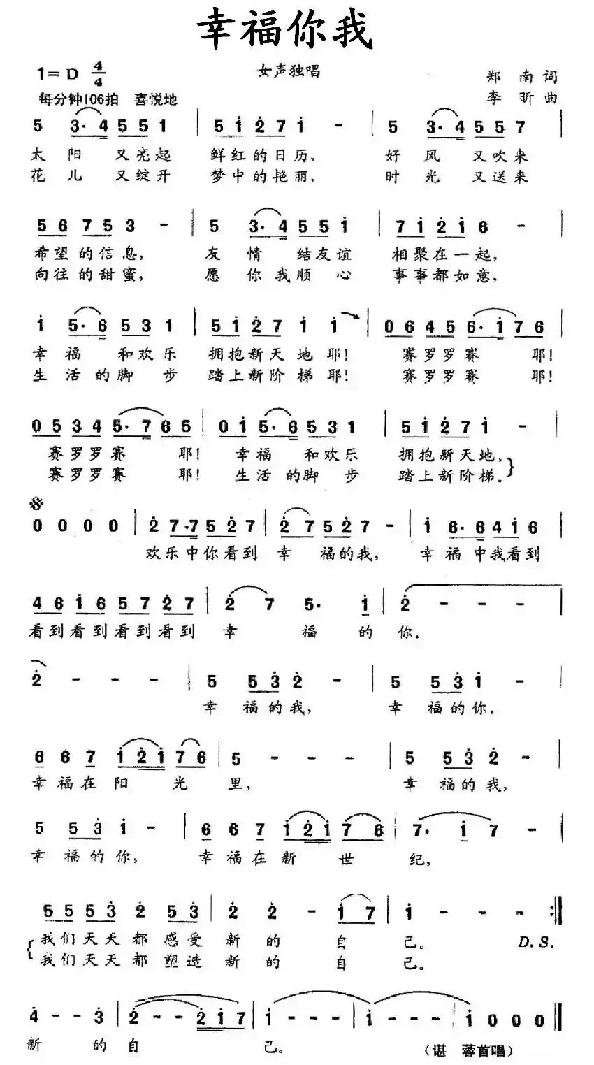 幸福你我