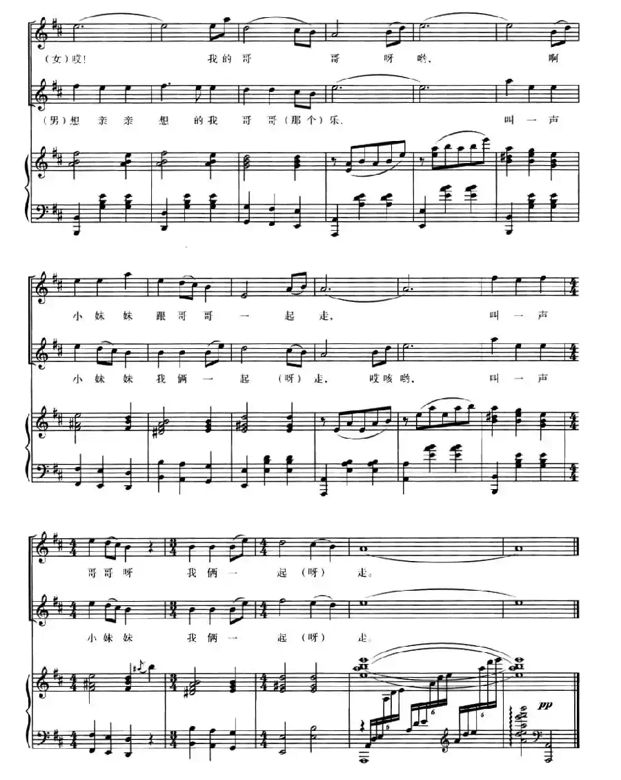 想亲亲(于学友编词曲版、正谱)