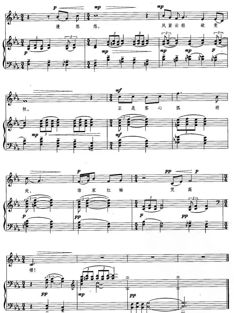 秋之歌·绝句三首（[唐]杜牧词 罗忠熔曲、正谱）