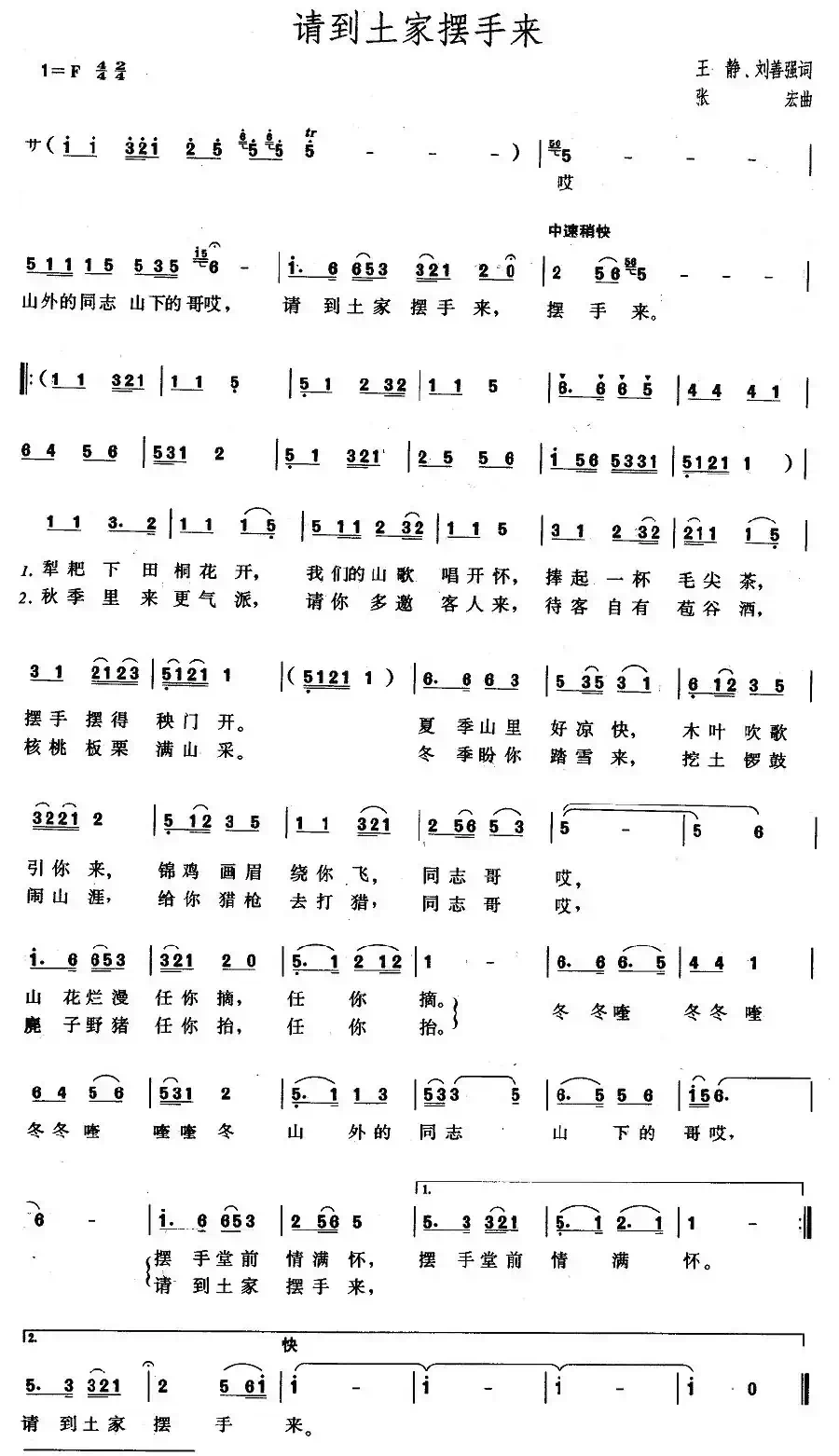 请到土家摆手来