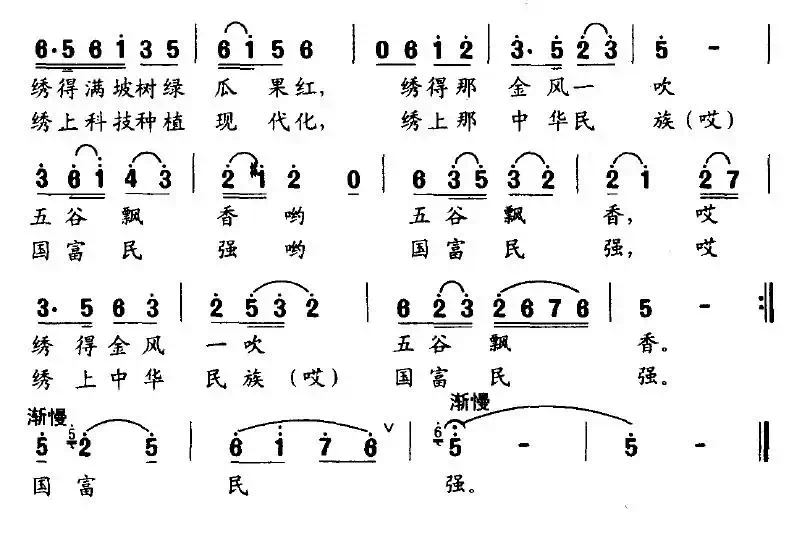 胶东女