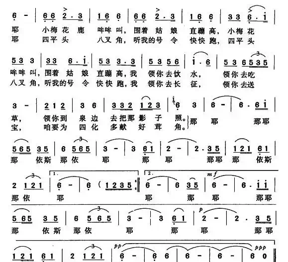 吹起我心爱的鹿哨