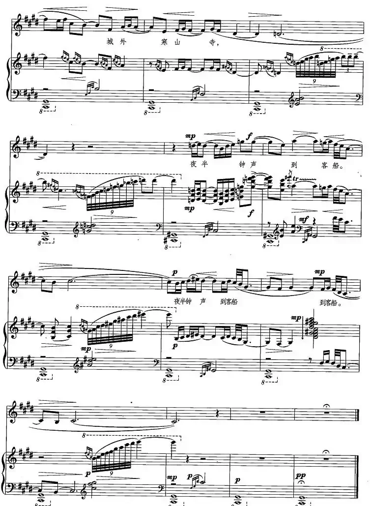 枫桥夜泊（[唐]张继词 黎英海曲、正谱）