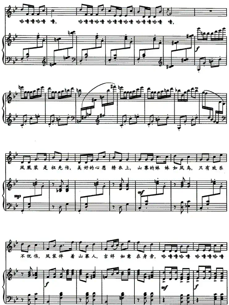 美丽的凤凰装（正谱）