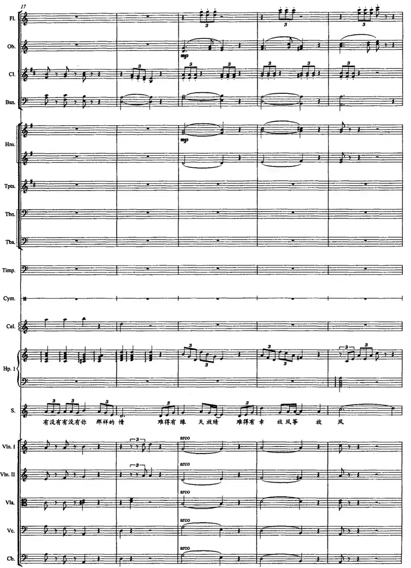 放风筝（唐跃生词 方石曲 、带伴奏总谱）