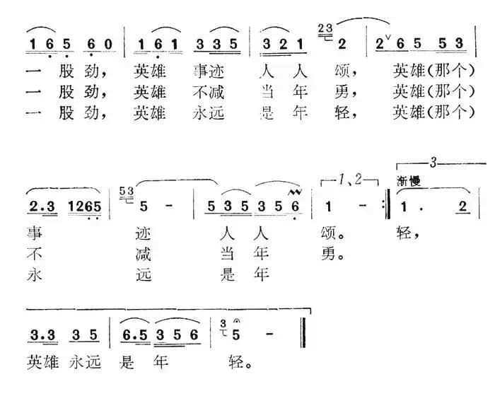 李培江，老英雄