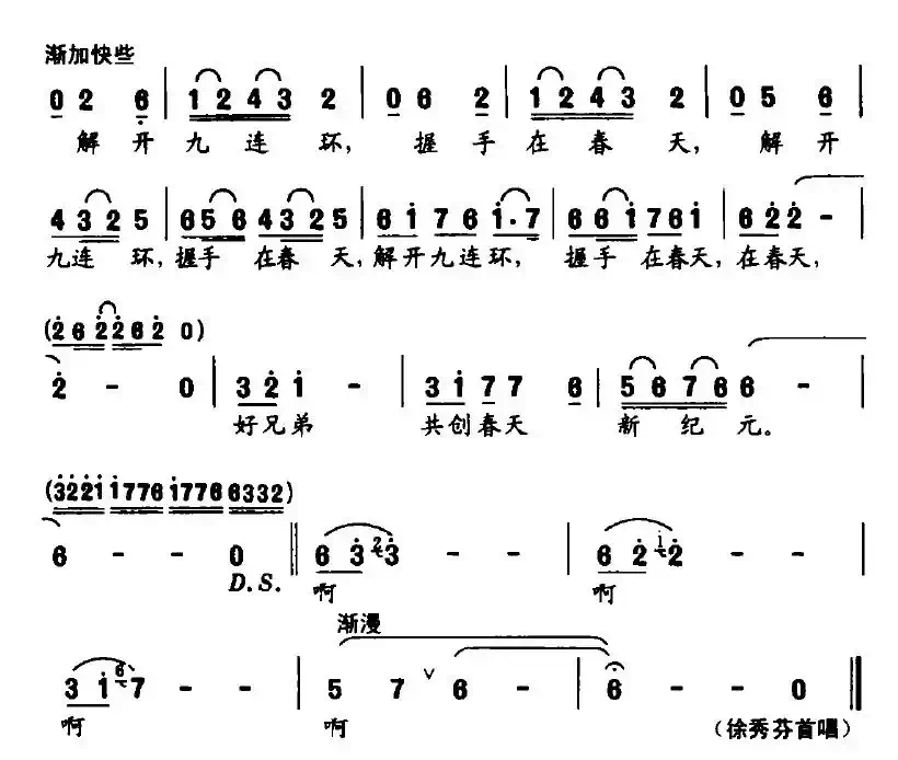 握手在春天