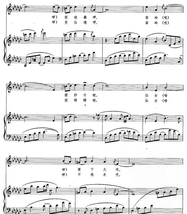 山雾飘来了(正谱)