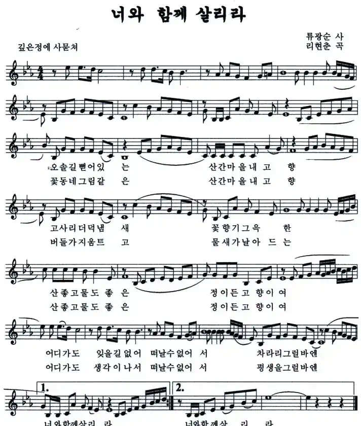 和你永生(朝鲜族文)