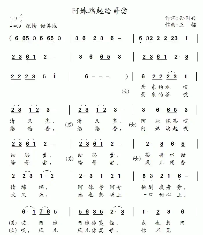 阿妹端起给哥尝