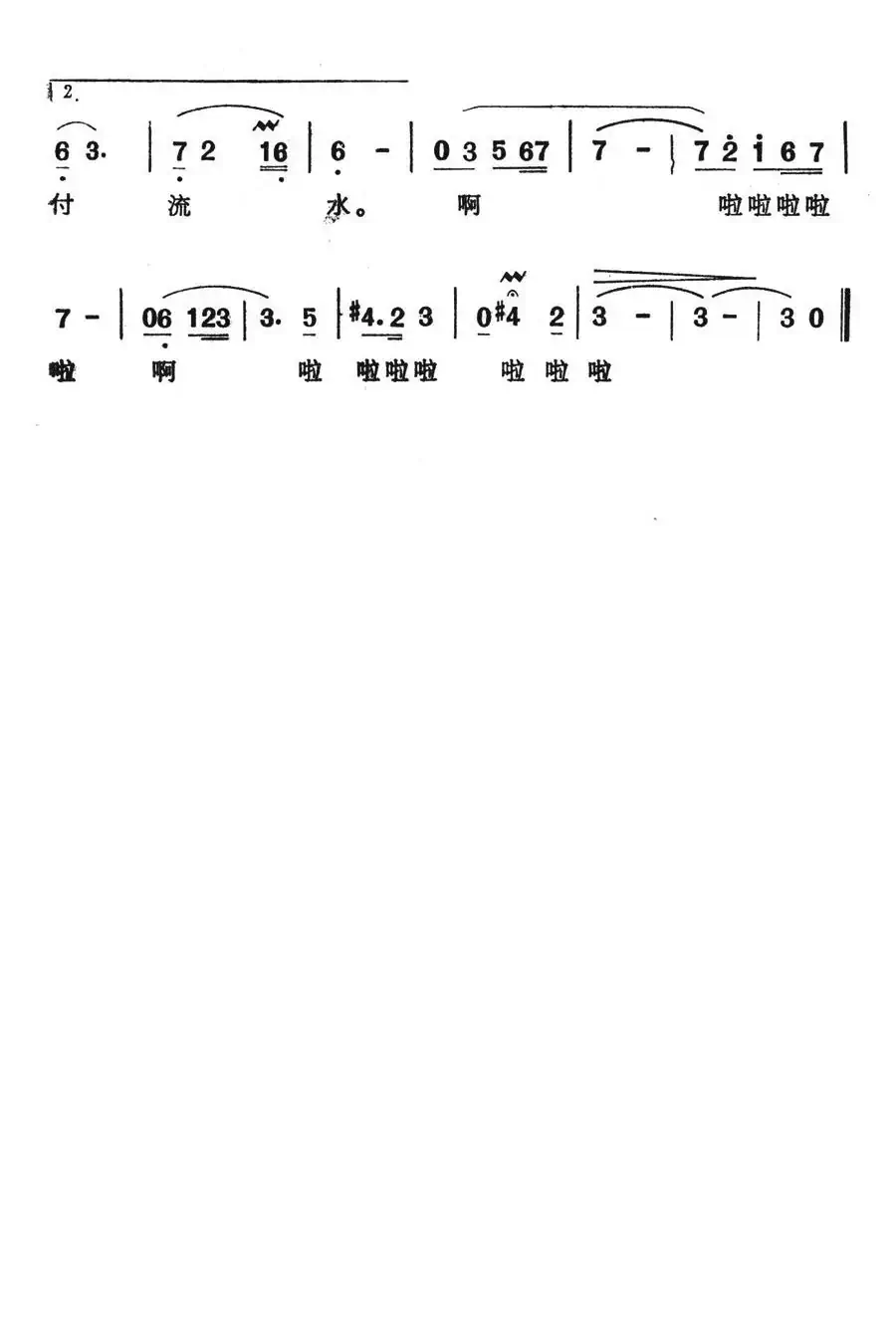 告别寒冬迎春回(电视连续剧《新岸》插曲)
