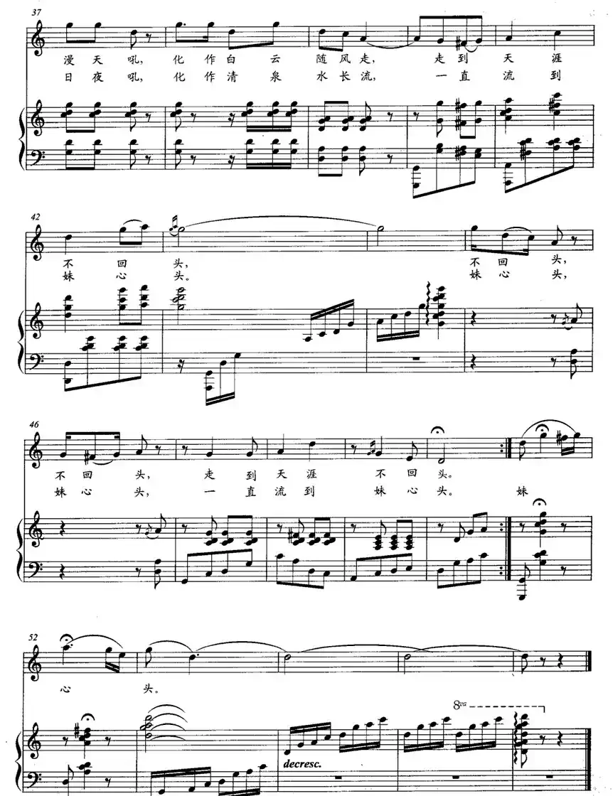 花儿情（正谱）