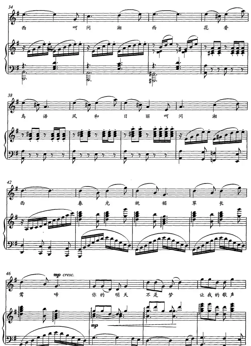 问湘西（正谱）